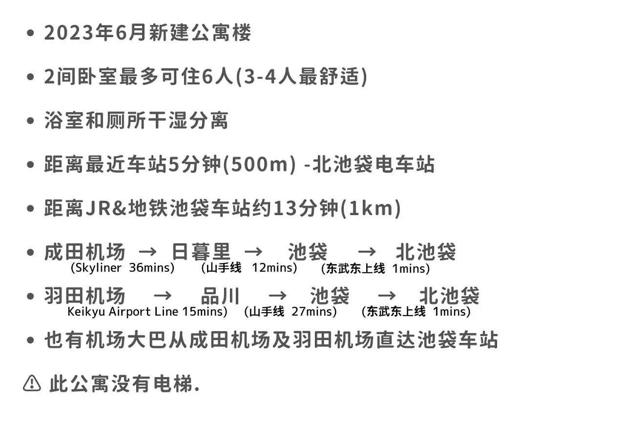 Ferio Kita-Ikebukuro Apartment 303-【Newly Built】6Mins To Sta./Ikebukuro Area /Max6 Tokyo
